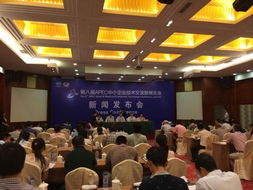 第八届APEC中小企业技术交流暨展览会隆重开幕，聚焦技术转让新机遇