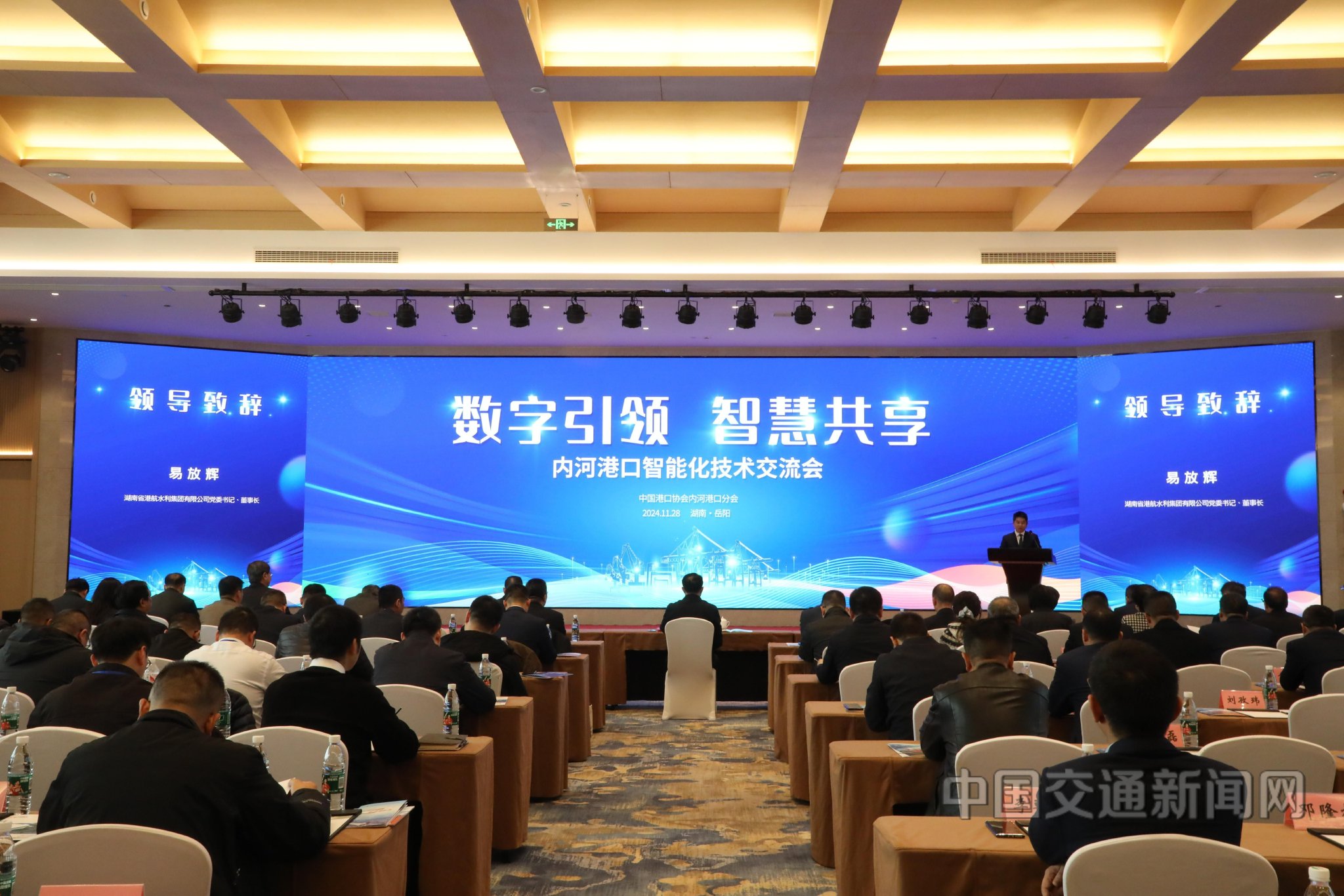 内河港口智能化发展新里程 湖南岳阳技术交流会圆满落幕